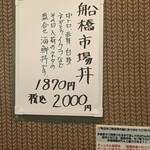 すし処ひしの木 - 