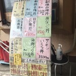 すし処ひしの木 - 