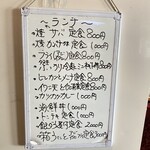 Roppongi Ukyousan - 店内メニュー