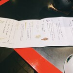 吉祥やまなか - 