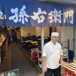Tsukiji Magoemon - 