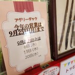 Aguri- Dakku - お店からの案内です。