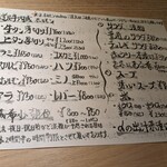 春美可 - フードメニュー②