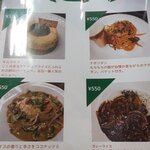 カフェFUJI - メニュー表