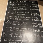 春美可 - ドリンクメニュー②