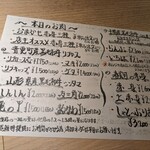 春美可 - フードメニュー①