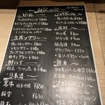 春美可 - ドリンクメニュー①