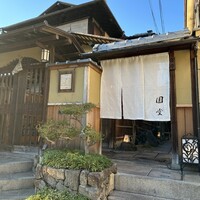 京都祇園 天ぷら八坂圓堂 - 