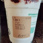 スターバックスコーヒー - 