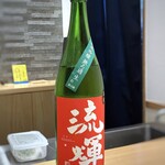 Sushi To Amakusadaiou Amane - ◎流輝 （るか：群馬）を出してくださいました。初めて口にするのですけれど、生酒らしいすっきり感とコク、甘みを感じて好み。美味しいお酒です。