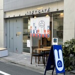 うさぎや CAFE - 