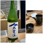 Sushi To Amakusadaiou Amane - ◎男山 特別純米　つまみつつ・・北海道の鮨職人さん達が監修された「すし専用のお酒」。コンセプトが面白いですね。 喉越しがよくスッキリした味わいで、お鮨に合いますね。♪