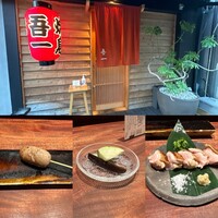 吾一 西天満店 - 