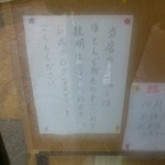 麺屋 玲 - blog見ないとわからないらしいです
      