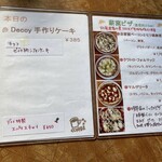 山の喫茶店 Decoy - メニュー②