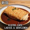 ビストロカフェ レディース&ジェントルメン
