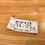 煮干らーめん 川むら - 