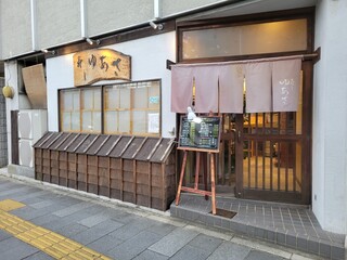 Sushi Yuasa - 