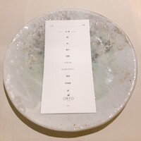 オルト - 