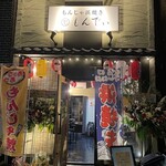 もんじゃ 浜焼き もんでぃ - 