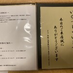 うな千 - メニュー