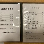 うな千 - メニュー