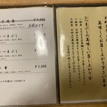 うな千 - メニュー