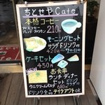 ちとせやCafe - 