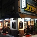 ビフテキのHibio スエヒロ 天六 - お店の外観