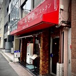 三喜屋 - 