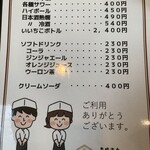 豊野温泉りんごの湯 - 