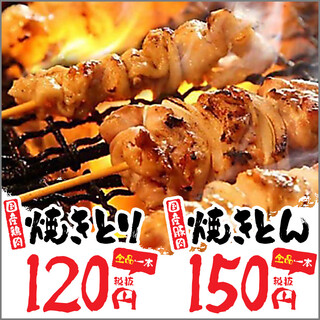 A special dish from Grilled skewer Dojo! We offer great value yakitori and yakiton!