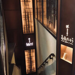 炭火焼鳥ももたろう - 