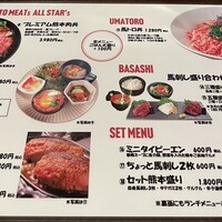 馬刺しと焼き鳥 グルマン三年坂 - 