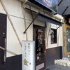 しゃぶしゃぶ金武 本店
