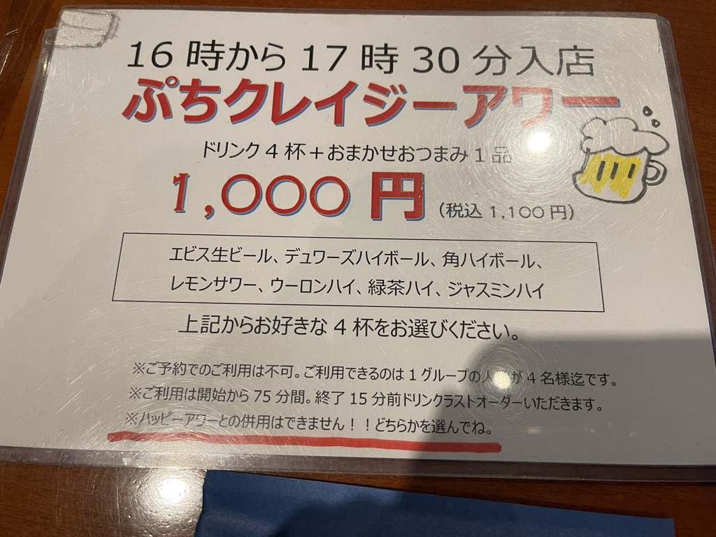 メニュー写真 : えびす呑み場 やました - 恵比寿/居酒屋 | 食べログ