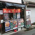 京おはぎ工房 - 外観