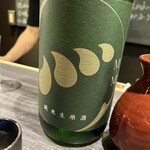 Kuufuku Gin - 