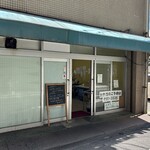 天神前センターのお弁当屋さん - 