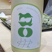鮨くにみつ - 