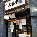 滝野川 大勝軒 - 外観。