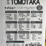TOMOTAKA - 