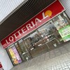 Rotteria - ロッテリア 鈴鹿ハンター店ｻﾝ♡♡