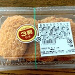 ディオ - 昔ながらのコロッケ (税抜)100円 (2023.09.07)