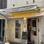 Tsukiji Totto Bene - 