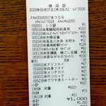 ディオ - レシート 1,000円 (2023.09.07)