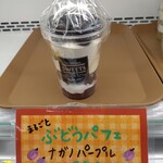 産地直送 フルベジポ - 