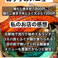 焼きふぐ 優ふく 北新地店 - 