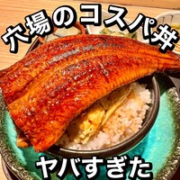 焼きふぐ 優ふく 北新地店 - 