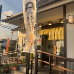 勢川 - 